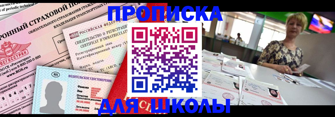 прописка для работы в Куровском