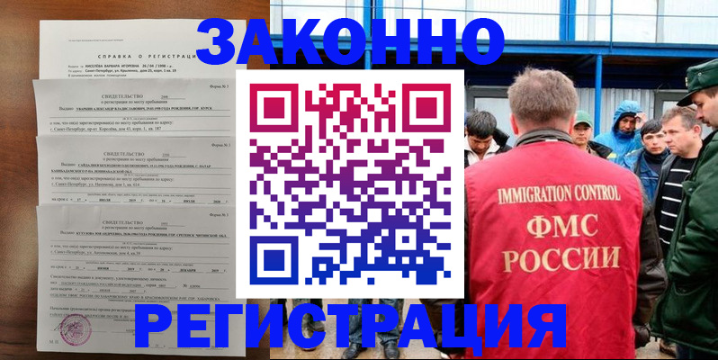 прописка поиск в Куровском