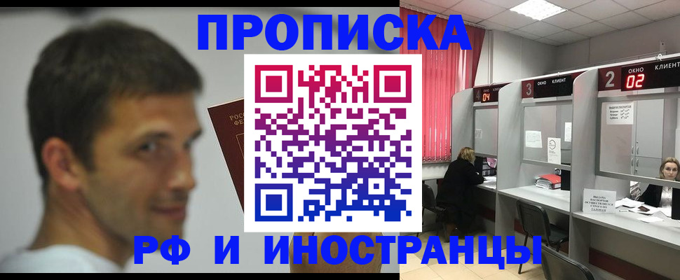 временная регистрация гарантия в Куровском