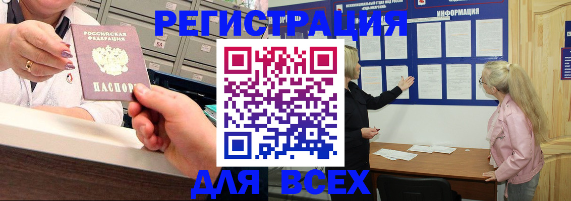 временная регистрация гарантия в Куровском