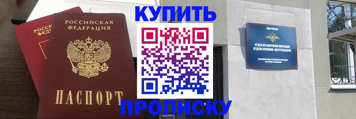 регистрация в Куровском