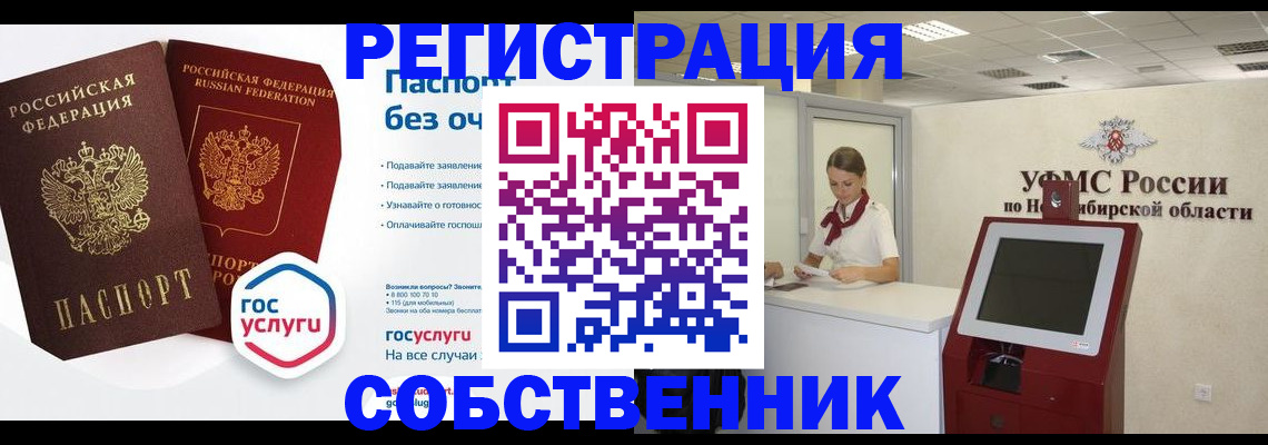 прописка для школы в Куровском